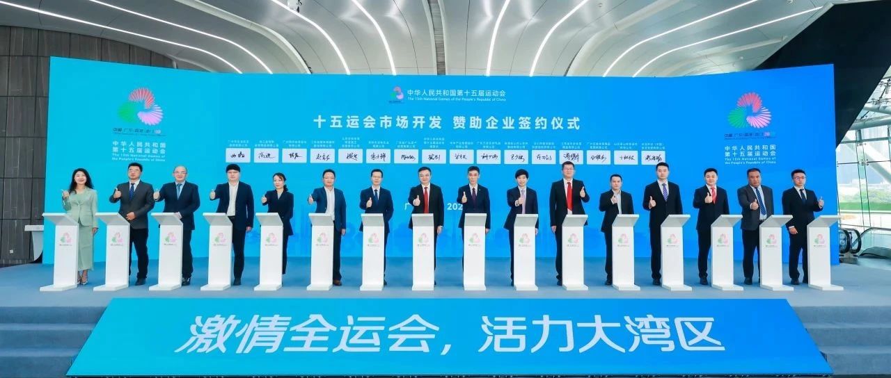 官宣！绿色版888贵宾会智能成为十五运会办公电脑设备类独家供应商，共赴体育盛会新征程